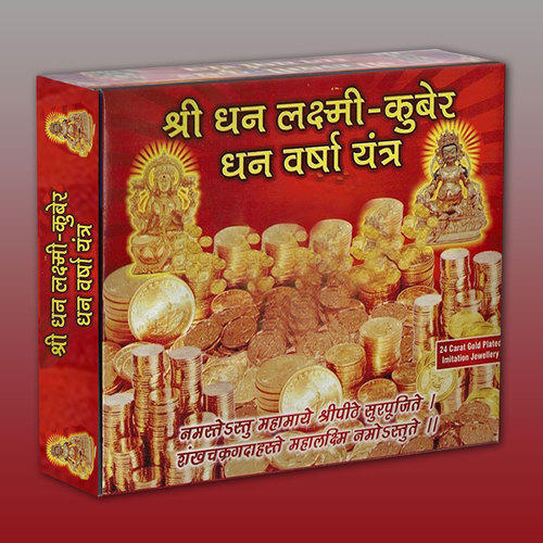 Shubh Dhan Laxmi Yantra