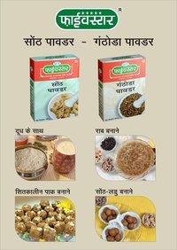 Pure And Natural Saunth Powder/ Ganthoda Powder