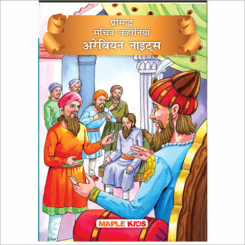 Arabian Nights Illustrated Book
