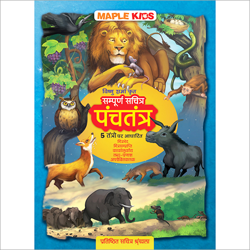 Illustrated Panchatantra Book
