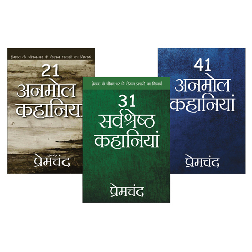 Premchand Set of 3 Books