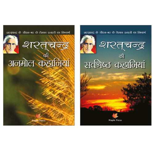 Saratchandra - Set of 2 Books- Hindi