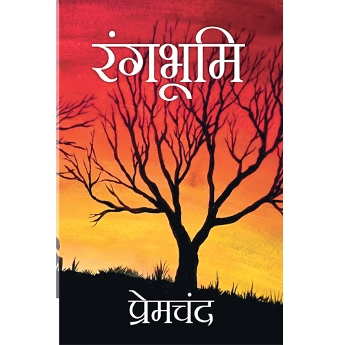Rangbhumi Book
