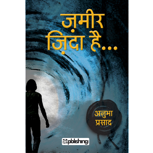 Zameer Zinda Hai Book