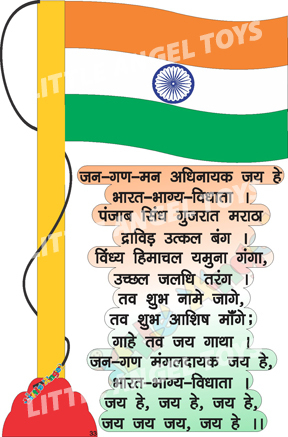 National Anthem Cutout Board Wooden Flag Toy Modern Design - Main Image