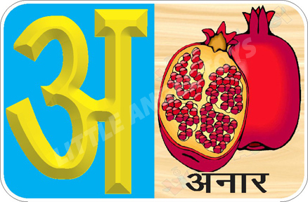 Hindi Alphabet Flash Cards - Plastic Material Yellow and Red Color | Easy to Use Modern Style for Enhanced Learning