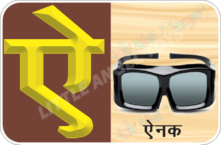 Hindi Alphabet Flash Cards - Plastic Material Modern Style Yellow and Black Color | Easy to Use for Effective Learning