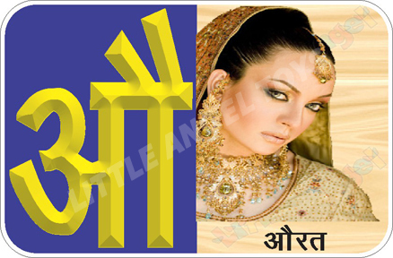 Hindi Alphabet Flash Cards - Plastic Material Yellow and Golden Color | Easy to Use Modern Style