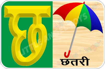 Hindi Alphabet Flash Cards - Plastic Material, Yellow and Multi Colors | Easy to Use, Modern Style