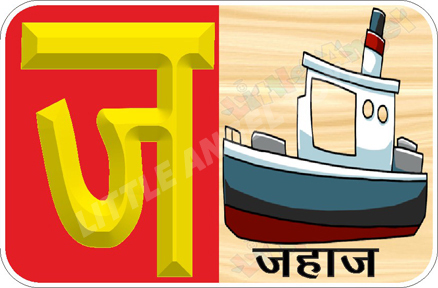 Hindi Alphabet Flash Cards - Plastic Material, 6x9 Inches | Yellow and White Color, Modern Style, Easy to Use Design