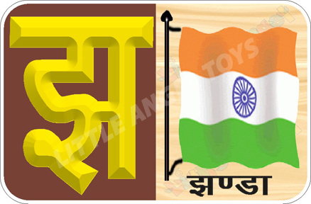 hindi alphabet flash cards manufacturer supplier hindi alphabet