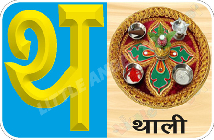 hindi alphabet flash cards manufacturer supplier hindi alphabet