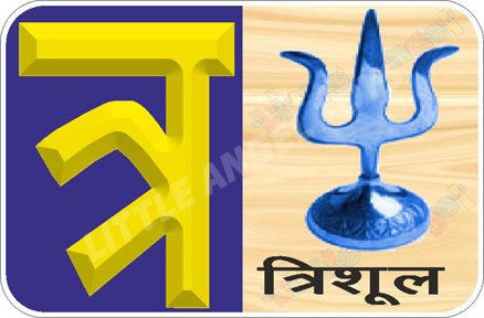 Hindi Alphabet Flash Cards Age Group: Nursery To 2 Class