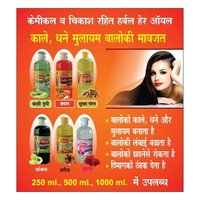 Hair Oil 250 Ml / 500 Ml / 1000 Ml Shelf Life: 3 Years