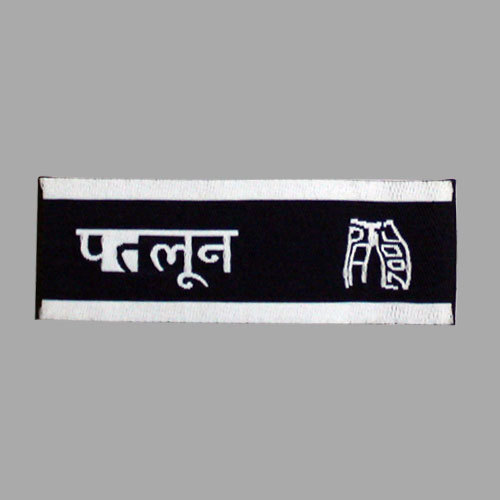 Rectangular Woven Label