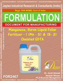 E Books Mag-Boron Liquid Foiler Fertilizer I Formula