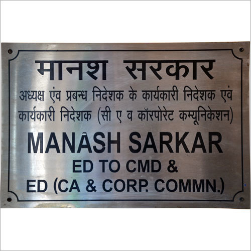 Office Stainless Steel Name Plate Office Stainless Steel Name Plate