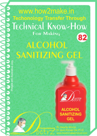 अल्कोहल सैनिटाइजिंग जेल तकनीकी जानकारी रिपोर्ट