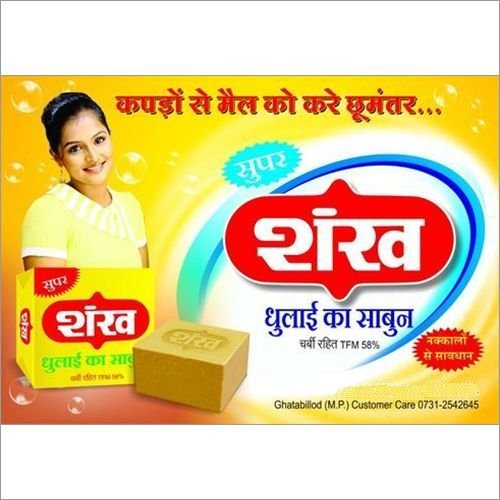 Shankh Detergent Soap