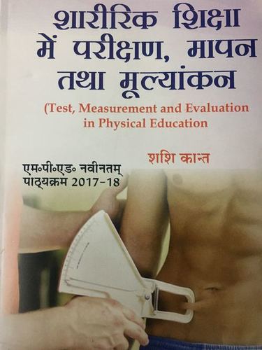 Test Measurement and Evaluation in Physical Education