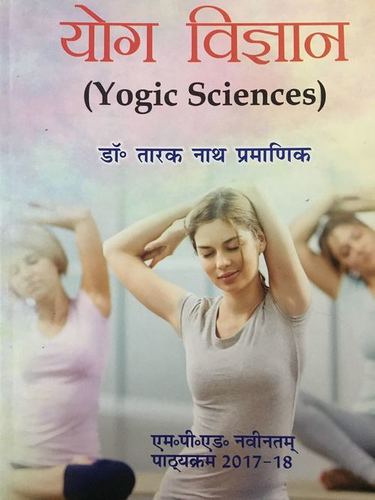 Yog Vigyan (yogic Sciences)
