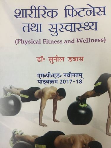 Physical Fitness and Wellness