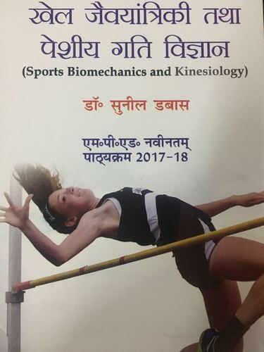 Sports Biomechanics and Kinesiology