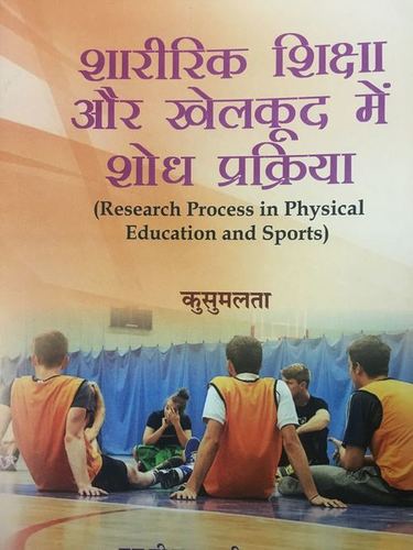 Research Process in Physical Education and Sports