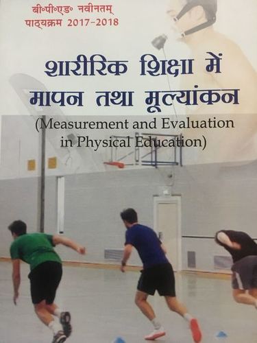 Measurement and Evaluation in Physical Education