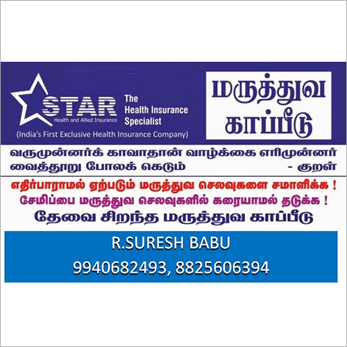 Star The Health Insurance Specialist