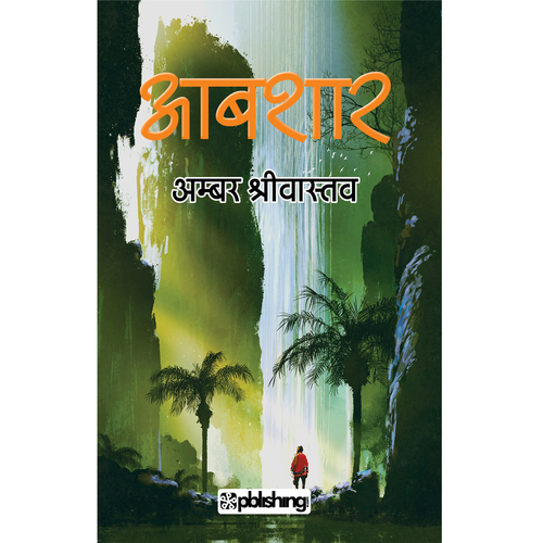 Aabshaar - 0.120kg | Emotional Reflection and Expression in Words, Capturing the Depth of Friendship, Love, Sadness, and Anxiety
