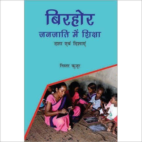 Birhor Janjati Me Shiksha - Dasha Ev Dishaye Education Books