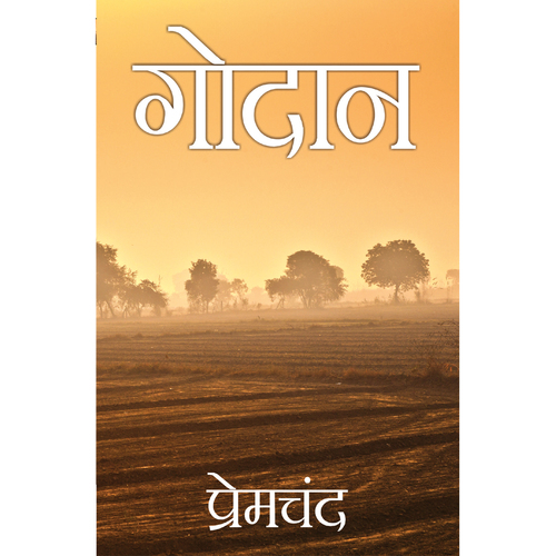 Hindi Classics Series Book