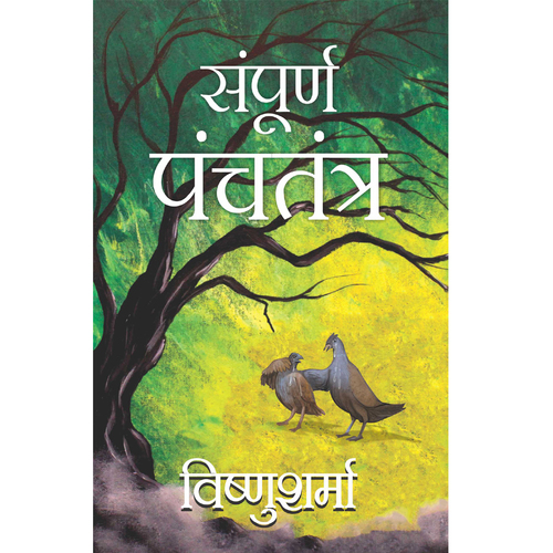Sampoorna Panchatantra - 0.310 Kilograms, Fiction Book Enriching Indian Culture And Sacred Traditions, Offering Enlightenment And Wisdom