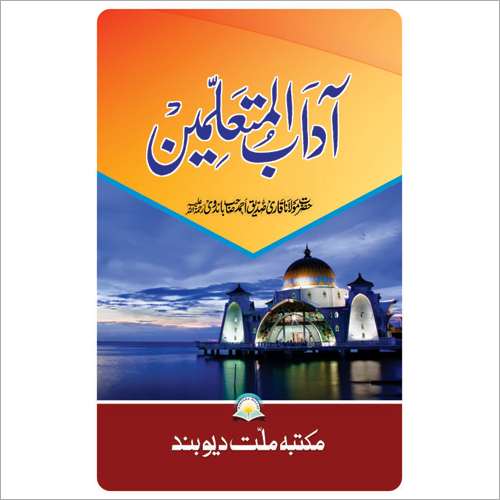 Adab Al Muta'Allimin Book Audience: Children