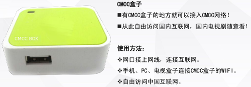 CMCC Box