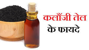 Kalonji Oil