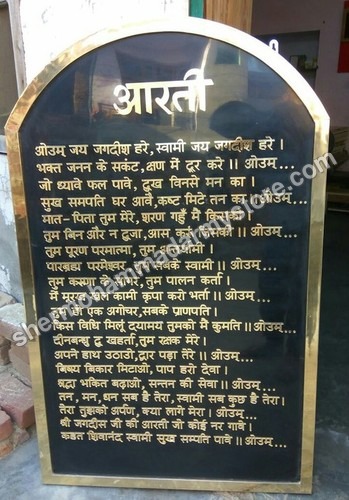 Brass Aarti Board