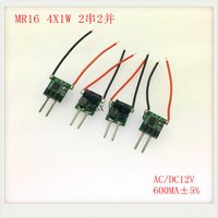 Built in LED driver power supply MR16 4X1W (aluminum substrate is 2 strings 2 parallel) 1X3W  input AC/DC12V output DC3-9V /600mA5%