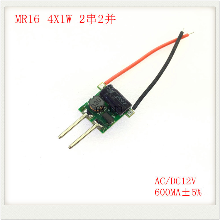 Built in LED driver power supply MR16 4X1W (aluminum substrate is 2 strings 2 parallel) 1X3W  input AC/DC12V output DC3-9V /600mA5%