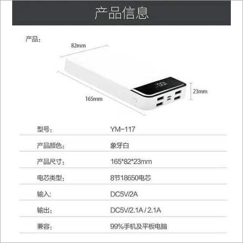 Power Bank YM-117