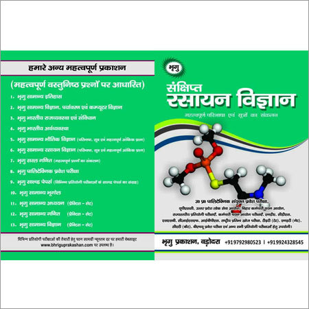 Chemistry Hindi  Book Paper Size: A4