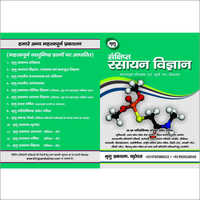 Chemistry Hindi  Book Paper Size: A4