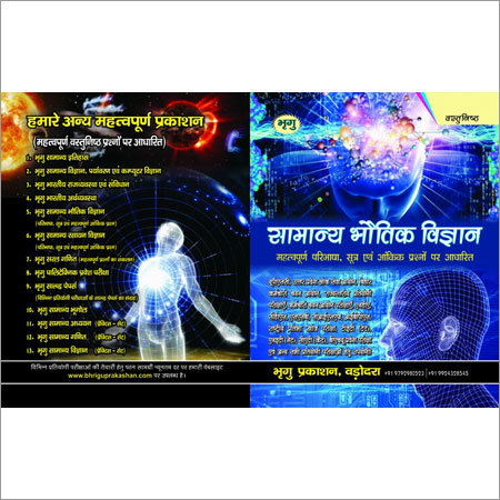 General Physics Book Paper Size: A4