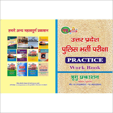 Police Entrance Practice Book - Offset Printing | Comprehensive Exam Guide with 2000+ Questions, Coverage on General Awareness, Arithmetic, and Reasoning