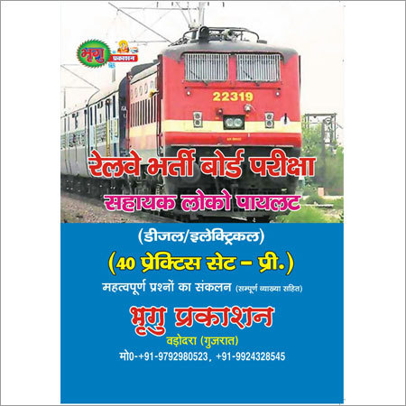 Indian Railways Recruitment Exam Books - A4 Size | Hindi Study Material, Comprehensive Practice Questions, Theory & Revision Guides, Group-D Exam Preparation