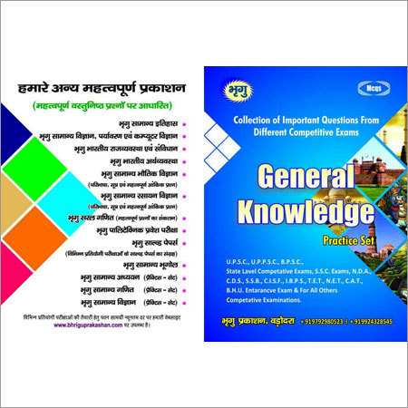 General Knowledge Hindi Practise Set - A4 Paper Offset Printing | Ideal for Competitive Exams Comprehensive Coverage of Current Affairs and Factual Information