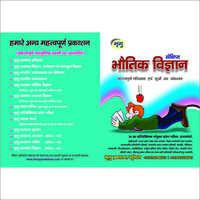 Reference Physics Book Paper Size: A4