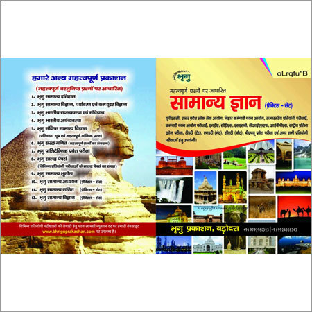 General Knowledge Practice Set Book - A4 Paper, Offset Printing | Comprehensive Guide with Objective Questions, Current Affairs & Important Topics