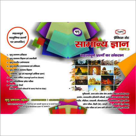 General Knowledge Practice Book - Offset Printing | Engaging Layouts, Comprehensive Coverage, Educational Exercises
